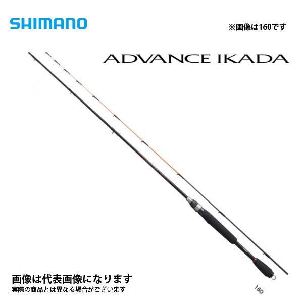 シマノ（SHIMANO） 21 アドバンス イカダ 160 2021製品 大型便A 爆買