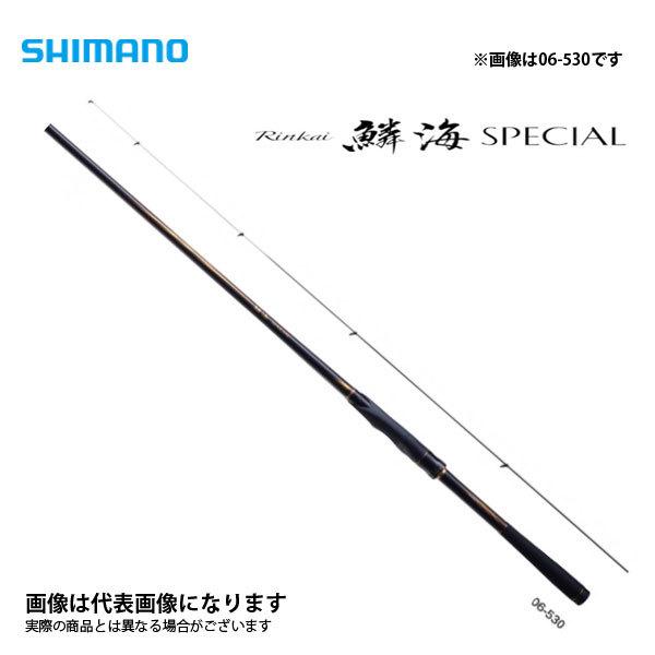 鱗海SP RB 06-530 シマノ 11 鱗海 スペシャルRB 06-530 振出竿 磯竿 / SHIMANO RINKAI 磯 磯