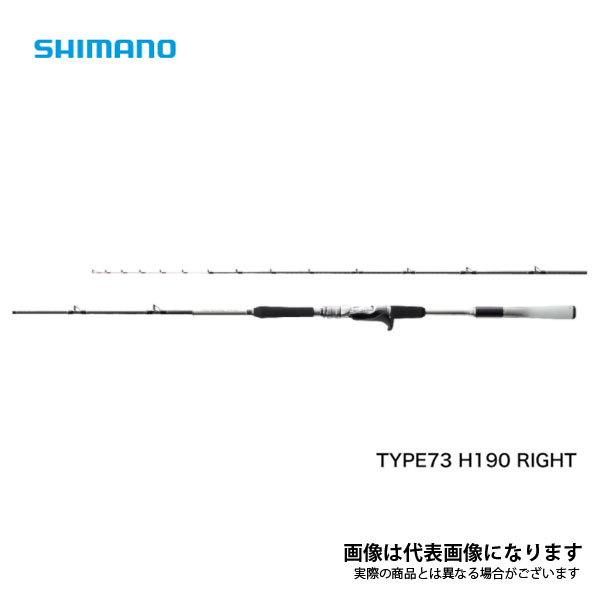 シマノ（SHIMANO） ミッドゲーム エクスチューン 73 H190/RIGHT 2021新