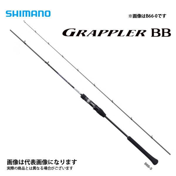 シマノ グラップラー BB タイプLJ B63-1 (ロッド・釣竿) 価格比較