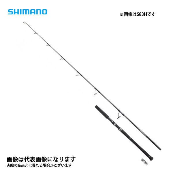 シマノ オシア プラッガー リミテッド S83H (ロッド・釣竿) 価格 シマノ オシア プラッガー リミテッド S83H (ロッド・釣竿) 価格