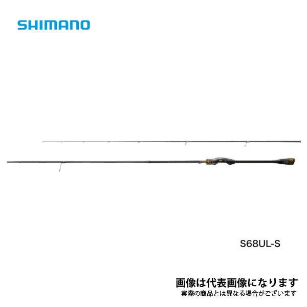 シマノ ソアレ エクスチューン MB S68UL-S 2021新製品 大型便A