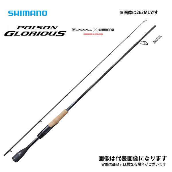 シマノ 21 ポイズングロリアス 2610l S 21新製品 大型便b フィッシングマックス 通販 Yahoo ショッピング