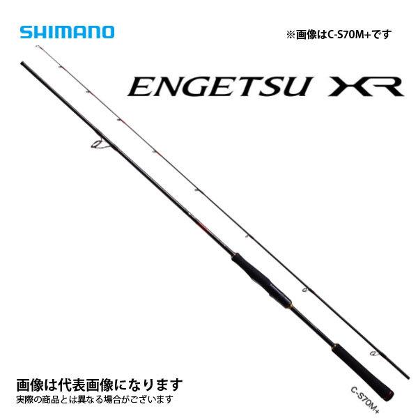 シマノ 炎月XR C-S70M+ (ロッド・釣竿) 価格比較 - 価格.com シマノ 炎月XR C-S70M+ (ロッド・釣竿) 価格比較 - 価格.com