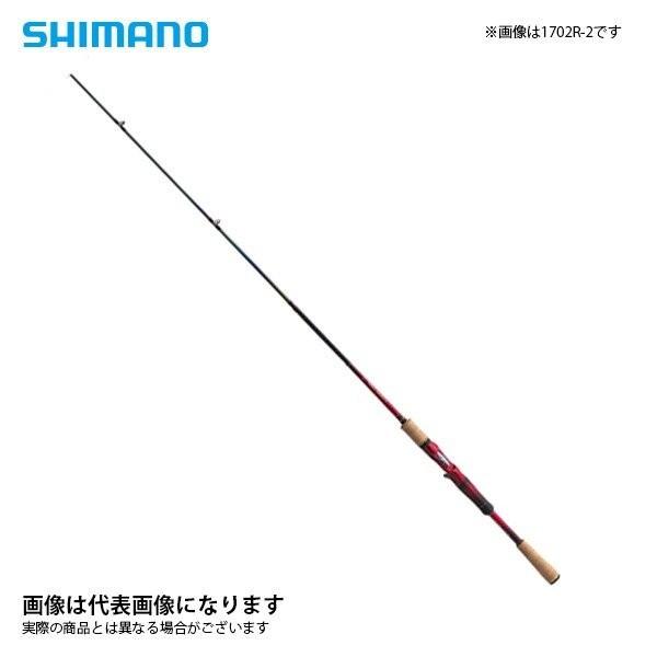 シマノ 18 ワールドシャウラ 1704R-2 ロッド 竿 ルアー 大型便B