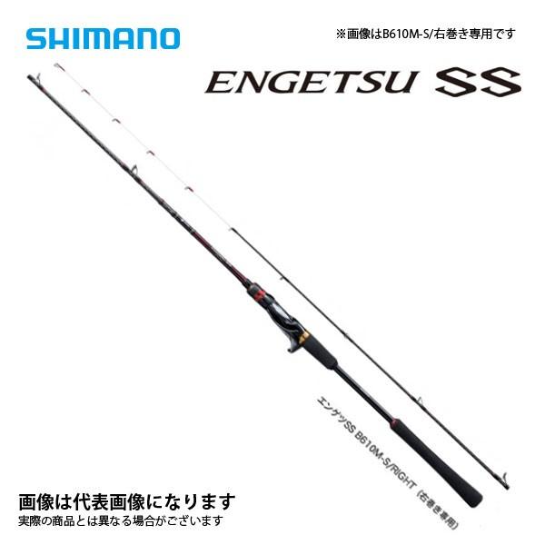 シマノ 炎月SS B610ML-S/RIGHT (ロッド・釣竿) 価格比較 - 価格.com