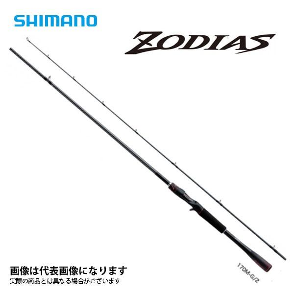 シマノ ゾディアス センターカット2ピース 166ML-2 (ロッド シマノ ゾディアス センターカット2ピース 166ML-2 (ロッド