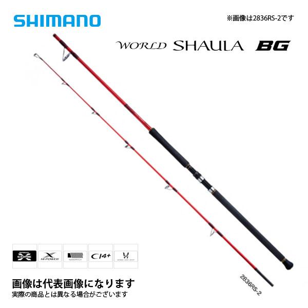 SHIMANO シマノ ロッド 2836RS-2上位モデル シマノ ワールド シャウラ BG 2836RS-2 (ロッド・釣竿) 価格比較