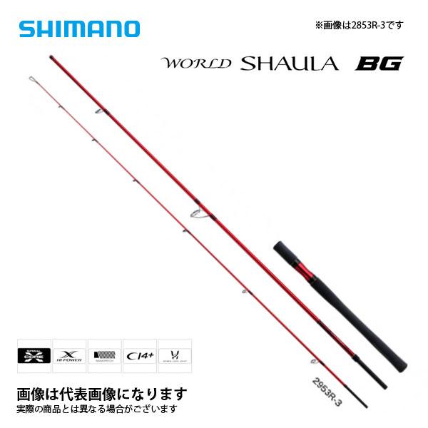 シマノ ワールド シャウラ BG 2953R-3 (ロッド・釣竿) 価格比較 シマノ ワールド シャウラ BG 2953R-3 (ロッド・釣竿) 価格比較