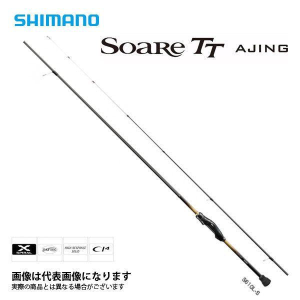 シマノ ソアレ TT アジング S64UL-S (ロッド・釣竿) 価格比較 - 価格.com