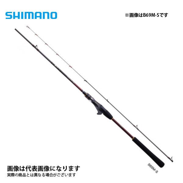 シマノ（SHIMANO） 21 炎月BB B69MH-S 2021新製品 (スパイラルガイド