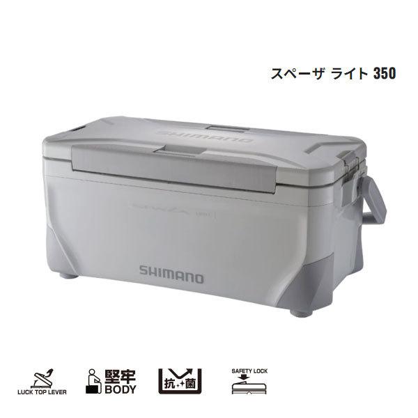 スペーザ ライト 350 グレー 35L NS-435U シマノ クーラー スペーザ ライト 350 グレー 35L NS-435U シマノ クーラー