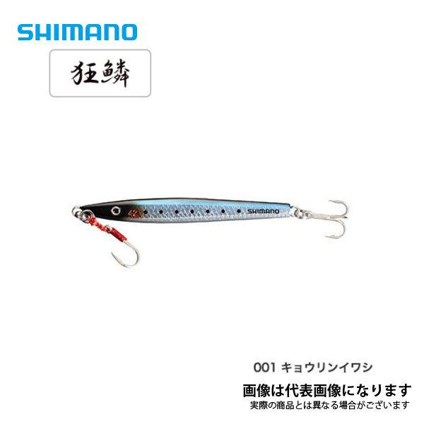 シマノ（SHIMANO） サゴシジグ 28g JW-L28T キョウリンイワシ 爆買