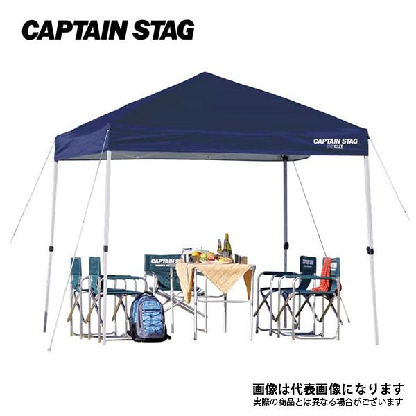 CAPTAIN STAG（キャプテンスタッグ） クイックシェード250UV−S 