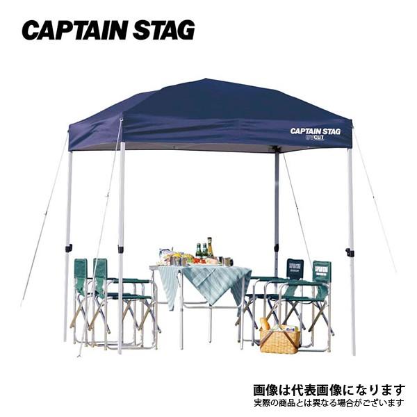 キャプテンスタッグ　クイックシェード　200UV-S M-3283 CAPTAIN STAG（キャプテンスタッグ） クイックシェード200UV−S