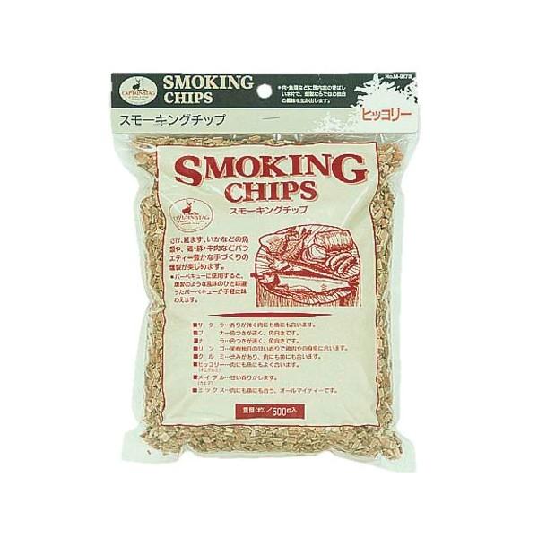 キャプテンスタッグ スモーキングチップ ヒッコリー M-9178　火にかけることで煙をおこします。スモーカー内部の温度が上昇するため熱燻に向いています。