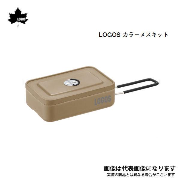 LOGOS（ロゴス） カラーメスキット ベージュ 88230251 : フィッシング