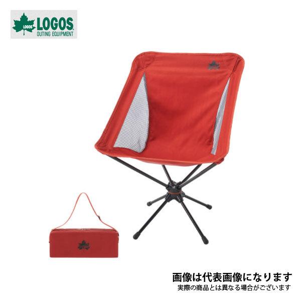 ロゴス Tradcanvas 難燃BRICK・回るんチェア 73173127　たき火に最適！ 回転式座席で、座るのも立つのもラクラク。