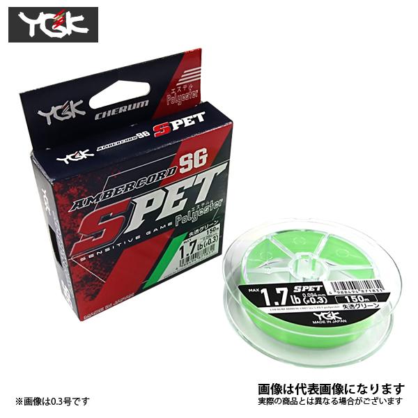 YGK ヨツアミ チェルム アンバーコード SG S-PET ポリエステル 150m 失