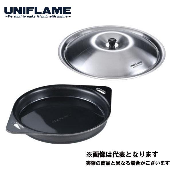 UNIFLAME（ユニフレーム） ラウンド鉄板＆リッド 683286 爆買
