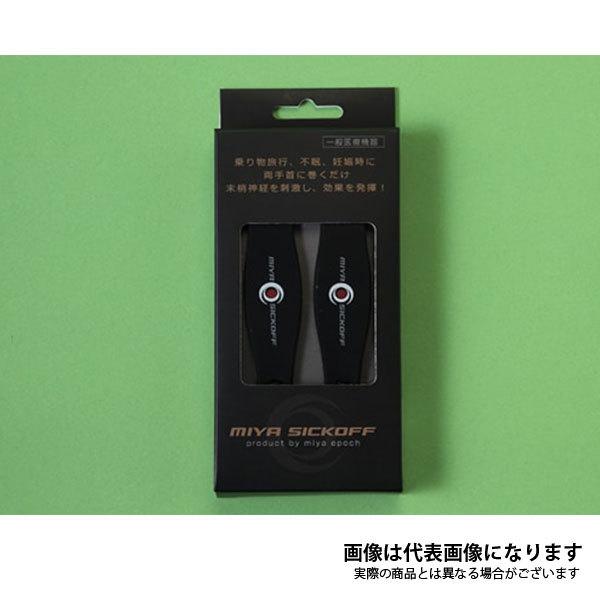 ミヤエポック ミヤシックオフ 大人用 ブラック :4992607041882:フィッシングマックス - 通販 - Yahoo!ショッピング ミヤエポック ミヤシックオフ 大人用 ブラック :4992607041882:フィッシングマックス - 通販 - Yahoo!ショッピング