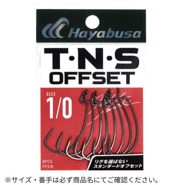 ハヤブサ 2体セット ハヤブサ T・N・S OFFSET II 2/0 : フィッシングマックス - 通販