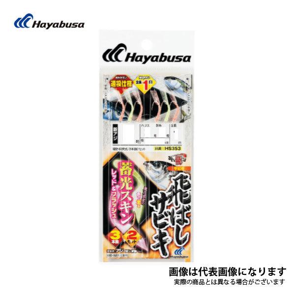 nuT ΂TrL ~XL bh&amp;tbV HS353 10-5 [httr]