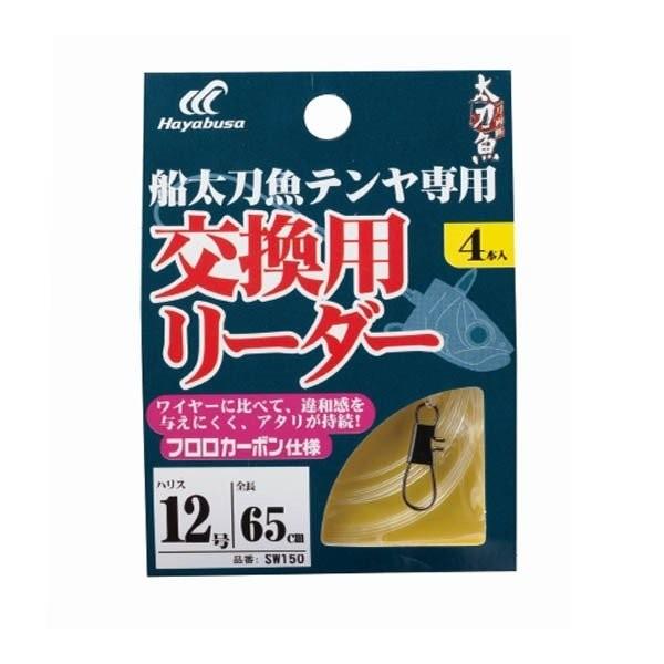 ハヤブサ 船太刀魚テンヤ 交換用リーダー 16号 太刀魚 船釣り タチウオジギング フィッシングマックス 通販 Paypayモール