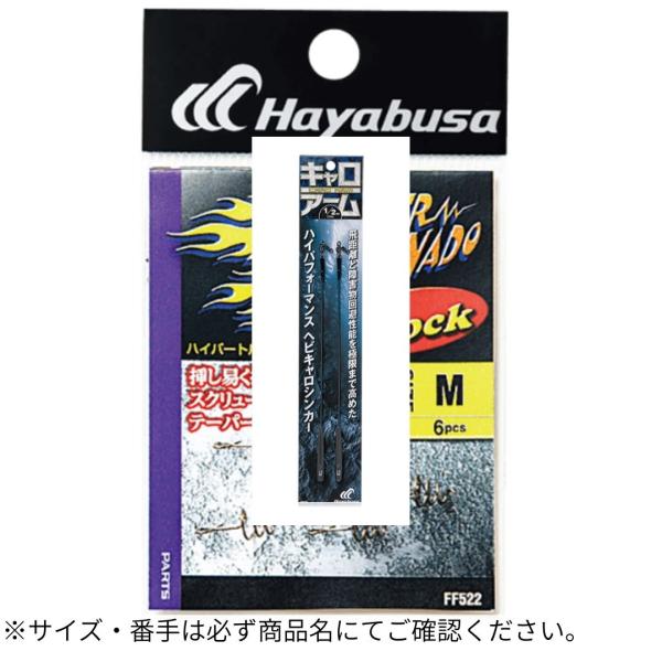 Hayabusa（ハヤブサ） HYPER TORNADO LOCK M 爆買 : フィッシング
