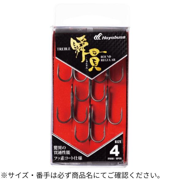 Hayabusa（ハヤブサ） 瞬貫TREBLE ROUND REGULAR 5 爆買