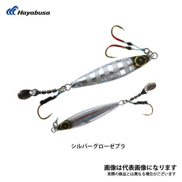Hayabusa（ハヤブサ） ジャックアイ マキノミー 50g FS432 シルバー