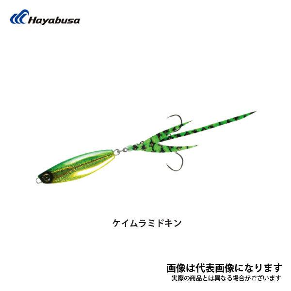 Hayabusa（ハヤブサ） ジャックアイ クネクネ 20g FS419 ケイムラミ