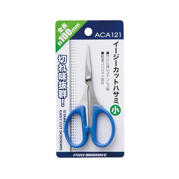 ACA121 イージーカットハサミ（小） 爆買 : フィッシングマックス