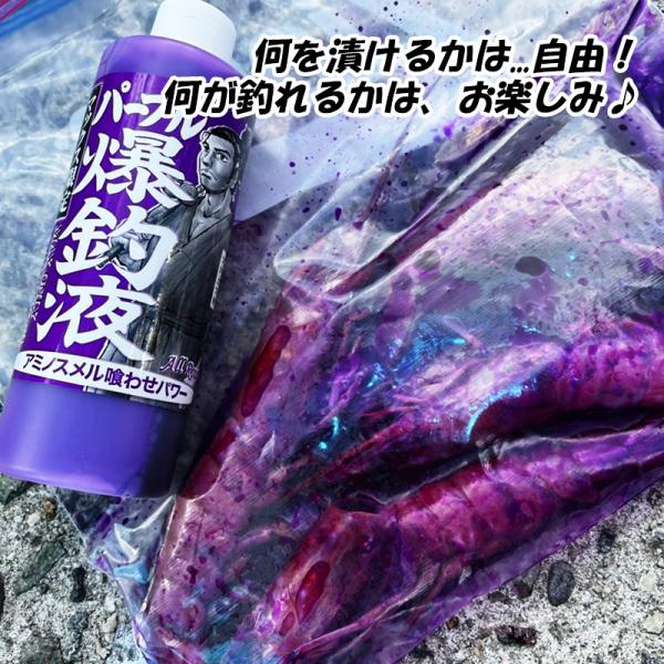 ブレーン 押江込蔵 爆釣液 300g パープル フィッシングマックス限定 集魚剤 タチウオ テンヤ タチウオテンヤに最適 Buyee Buyee Japanese Proxy Service Buy From Japan Bot Online