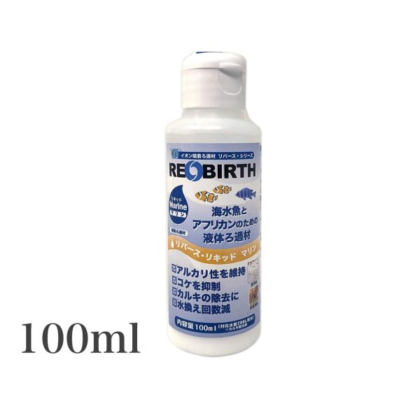 海水魚、アフリカン専用。 酸化物を除去するカルキ抜き。水換え時に使用すれば効果抜群!見えない水の汚れをイオン吸着で取り去る。だから☆魚を健康に!☆ろ過能力増強!☆酸化物を除去!☆水換え回数減!☆コケを抑制!☆塩素の除去に!●特徴■アクアアル...