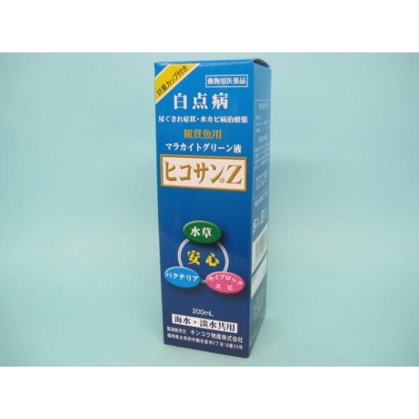 【成分】・マラカイトグリーン・日局精製水【用法及び用量】飼育水100リットルに対して、本剤10mlを添加する。1〜2日後、症状の改善が見られない場合、飼育水の交換を行い、再度同様に添加する。※計量カップ付き