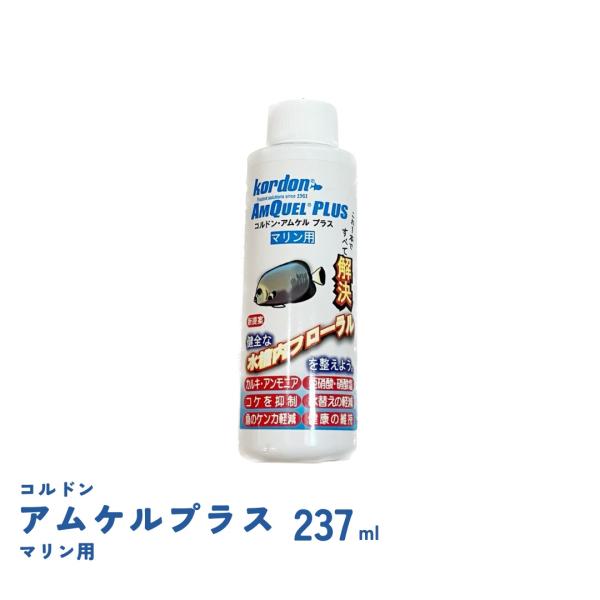 ●PHが高い海水魚水槽では、淡水以上にアンモニアは非常に危険です。しかも淡水と比べてバクテリアが発生するのに時間がかかります。バクテリアが発生していない水槽ではアンモニア、亜硝酸が発生して魚はすぐに死んでしまいます。●縄張り意識の強いカワハ...