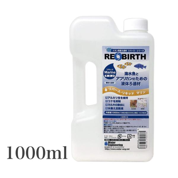 海水魚、アフリカン専用。 酸化物を除去するカルキ抜き。水換え時に使用すれば効果抜群!見えない水の汚れをイオン吸着で取り去る。だから☆魚を健康に!☆ろ過能力増強!☆酸化物を除去!☆水換え回数減!☆コケを抑制!☆塩素の除去に!●特徴■アクアアル...