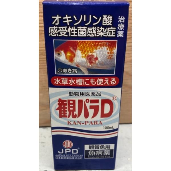 【注意事項】●本剤は、観賞魚以外に使用しない事。●観賞魚であっても、古代魚、大型ナマズ類、海水魚、汽水魚には使用しない事。●本剤は定められた用法・用量に従って正しく使用する事。●本剤に他の薬剤を加えて使用すると、期待する治療・予防効果が得ら...