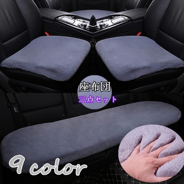 クッション ふわふわ 車用 座布団 カークッション 車座布団 カー用品 車クッション シートカバーシート 車イスクッション カー用品 汎用 3点セット 車用品 Car F I T 1号店 通販 Yahoo ショッピング