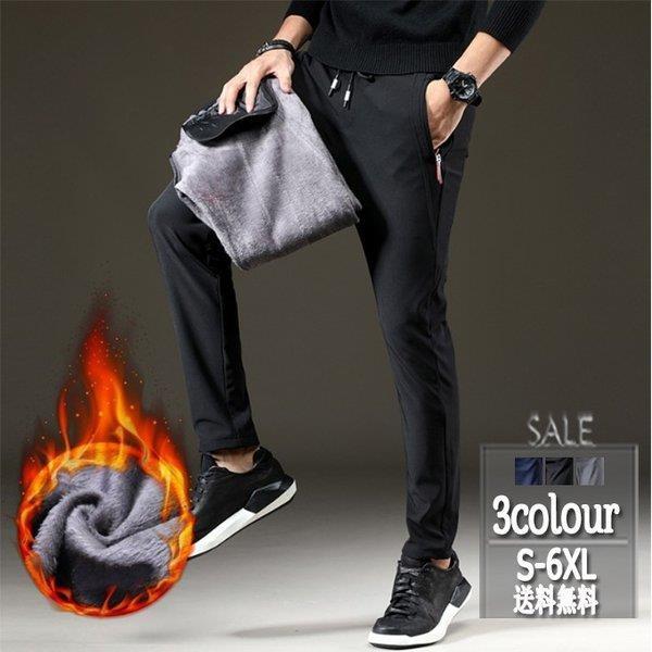 ジョガーパンツ メンズ ジョガー 細身 スウェットパンツ ストレッチ 登山用パンツ イージーパンツ スエットパンツ 暖か 裏起毛 オシャレ 19新作 Www Castawayfoodpackaging Com Au