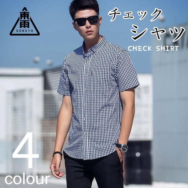 シャツ メンズ おしゃれ カジュアルシャツ ワイシャツ 綿 無地 夏 半袖 ビジネスシャツ 大きいサイズ カジの価格と最安値 おすすめ通販を激安で