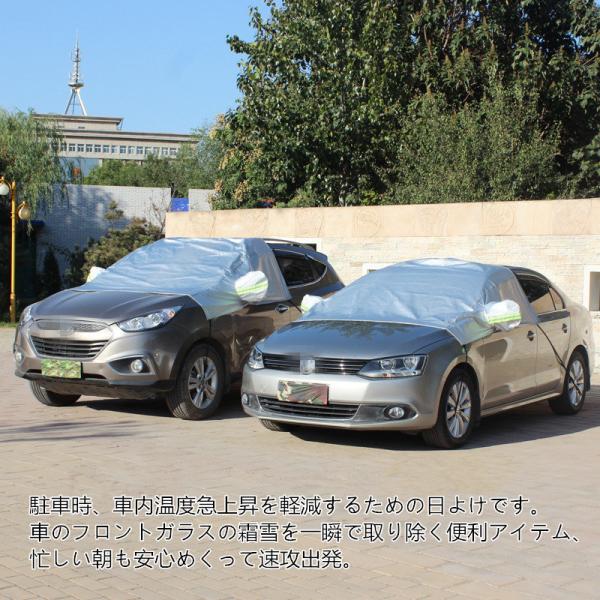 車用 フロントガラスカバー 凍結防止 防水 防雪 防塵 霜よけ 車カバー 汎用 雪対策 凍結防止シート 車用品 正規品 防輻射紫外線 サイズ 薄手