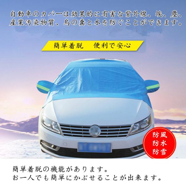 車用 フロントガラスカバー 凍結防止 防水 防雪 防塵 霜よけ 車カバー 汎用 雪対策 凍結防止シート 車用品 正規品 防輻射紫外線 サイズ 薄手