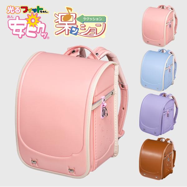 フィットちゃんランドセル フィットちゃん シュシュ・フローラ フィットちゃんランドセル フィットちゃん シュシュ・フローラ