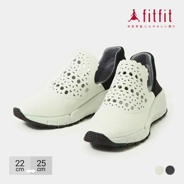 fitfit（フィットフィット） 40%OFF サイズ交換送料無料 スニーカー