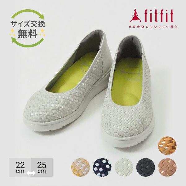 外反母趾 靴 フィットフィット レザーバレエスニーカーLITEレディースシューズ レザーバレエスニーカーLITE/40代50代からのレディース