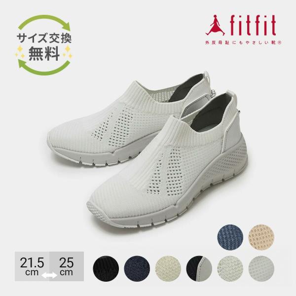 fitfit サイズ交換送料無料 外反母趾 痛くない シアーニット fitfit サイズ交換送料無料 外反母趾 痛くない シアーニット