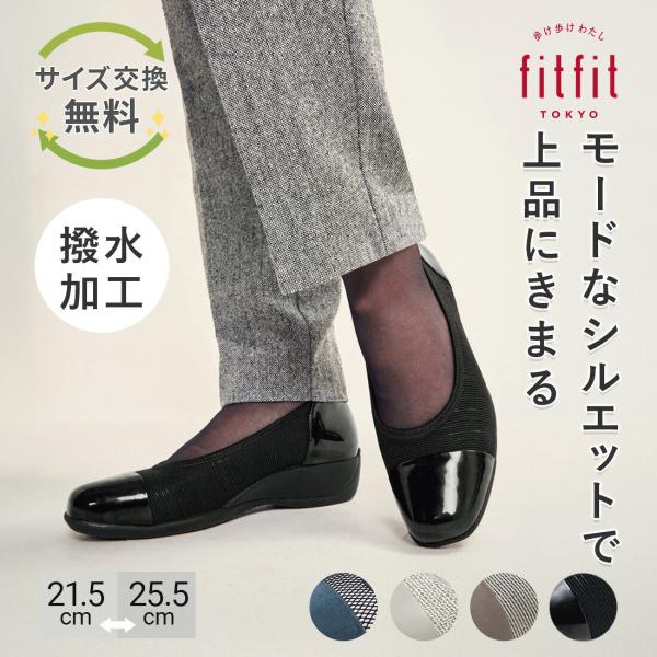 fitfit（フィットフィット） 【20％クーポン対象】サイズ交換送料無料