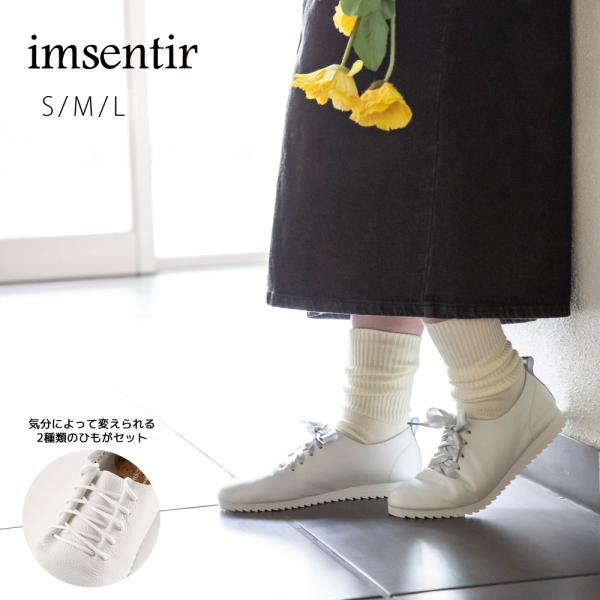 イムサンティルプラス imsentir+ レザー 本革 レディースシューズ レースアップ imsentir × SWAN SW-L01-L01 スワンアルバーグ スニーカー　フィットハウス